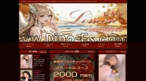 淵野辺の「Lemon」電話番号：050-6874-6615