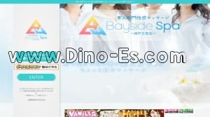 三宮(神戸市営)の「Bayside Spa～ベイサイドスパ～神戸三宮店」電話番号：078-335-2338