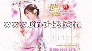 川口の「麗 れい」電話番号：090-5305-5378