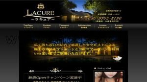 練馬駅近くのメンズエステ店舗（LACURE ～ラキュア～） | DINOエステ（ディノエステ）
