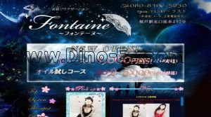 坂戸(埼玉)の「Fontaine フォンテーヌ」電話番号：080-8107-5230