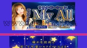 穂積駅近くのメンズエステ店舗（My all～マイオール） | DINOエステ（ディノエステ）