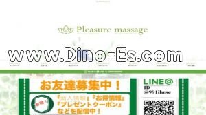 梅田(阪急)の「Pleasure massage」電話番号：090-9052-6252