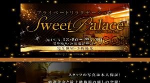 磐田の「Sweet palace～スイートパレス」電話番号：080-9335-8316