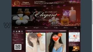 蒲田の「Elegant エレガント」電話番号：080-4817-5018