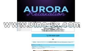 浜松駅近くのメンズエステ店舗（AURORA） | DINOエステ（ディノエステ）