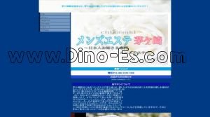 茅ヶ崎の「メンズエステ茅ケ崎」電話番号：080-8169-1000