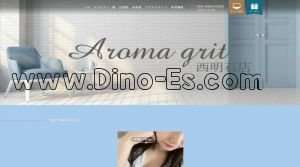 西明石の「AromaGrit～アロマグリット 西明石店」電話番号：050-8884-0582