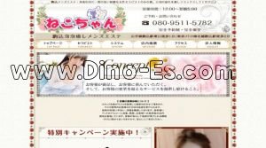 駒込駅近くのメンズエステ店舗（ねこちゃん） | DINOエステ（ディノエステ）