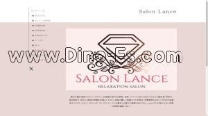 堺筋本町の「Salon Lance ～サロンランス～」電話番号：080-9395-7882