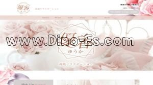 新高円寺駅近くのメンズエステ店舗（優香） | DINOエステ（ディノエステ）