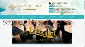 京都の「Mrs.AUBE SPA～オーブスパ～京都」電話番号：080-4637-9432
