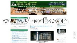堺筋本町の「心庵～しあん～」電話番号：06-7171-9661