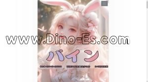 西焼津駅近くのメンズエステ店舗（パイン） | DINOエステ（ディノエステ）