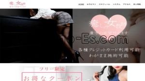 新山口駅近くのメンズエステ店舗（癒しの女教師） | DINOエステ（ディノエステ）