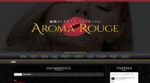 船橋の「AROMA ROUGE～アロマルージュ～」電話番号：080-6594-1919