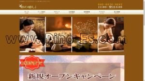 平田町の「姫の癒し」電話番号：080-6826-8683