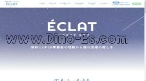 浦和の「ÉCLAT エクラ」電話番号：080-3916-7079