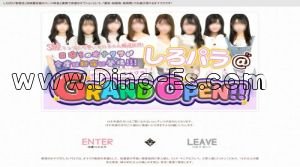 新宿の「しろパラ」電話番号：03-6302-1988