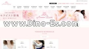 福井(福井)の「AromaRoom」電話番号：080-5856-4190