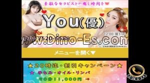 西日野の「優」電話番号：070-7520-5588