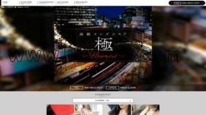 新富町駅(極美)のホームページや公式サイトです