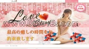 金山(愛知)の「ラブストーリー」電話番号：090-7696-3353