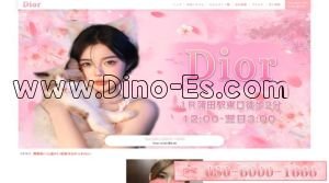 蒲田駅近くのメンズエステ店舗（Dior） | DINOエステ（ディノエステ）