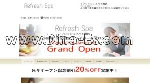 幡生の「Refresh Spa～リフレッシュスパ 下関店」電話番号：050-5370-8188