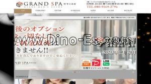 日本橋(大阪)の「GRAND SPA～グランスパ～日本橋ROOM」電話番号：080-9169-2794