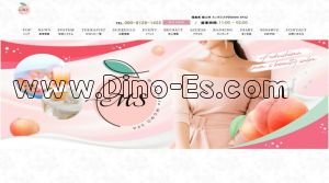 郡山(福島)の「MOMO SPA」電話番号：090-8129-1422