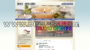 浅草(東武・都営・メトロ)の「秘書室～秘密の部屋～」電話番号：090-9978-0393