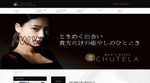 津田沼駅(Chutela～チュテラ～)のホームページや公式サイトです