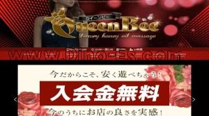 町田の「QueenBee ～クイーンビー～」電話番号：03-6824-2669