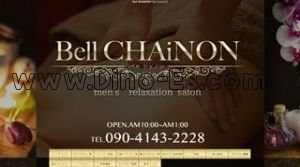 日赤病院前の「Bell CHAiNON～ベル シェノン～」電話番号：090-4143-2228