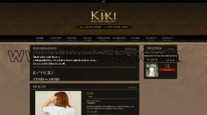 相模大野の「KIKI ～キキ～ 相模大野店」電話番号：070-7546-1515