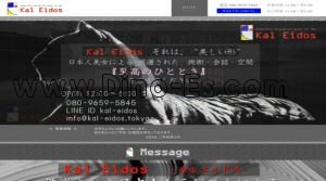 上野駅近くのメンズエステ店舗（Kal Eidos～カルエイドス～） | DINOエステ（ディノエステ）