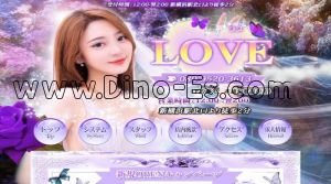 新横浜の「Love～ラブ」電話番号：080-9520-3613