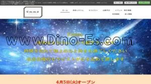 東新庄駅近くのメンズエステ店舗（Emma） | DINOエステ（ディノエステ）