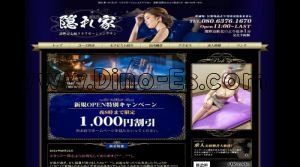 淵野辺の「隠れ家」電話番号：080-6376-1670