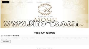 垂水の「MOMU～モム～」電話番号：070-4146-1367