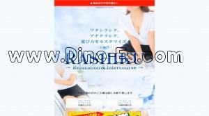 土浦の「RASHIKU～Relaxation＆Intercourse～」電話番号：090-6337-1676