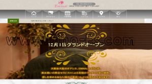 堺筋本町の「EMINAL～エミナル」電話番号：080-8855-0171
