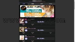 大甕駅近くのメンズエステ店舗（salon more サロンモア） | DINOエステ（ディノエステ）