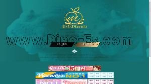 東梅田の「蜜姫 MITSUKI」電話番号：06-6809-3209