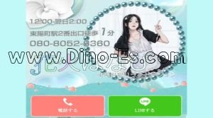 東陽町の「花火はなび」電話番号：080-8052-8360