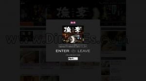 新潟の「撫妻～なでづま～」電話番号：090-2231-0188