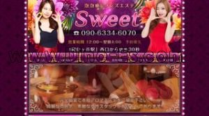 阿佐ヶ谷駅近くのメンズエステ店舗（Sweet ～スウィート～） | DINOエステ（ディノエステ）