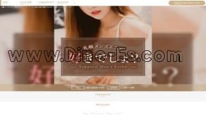 西線11条の「好きでしょ?」電話番号：080-4508-1140