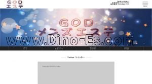 鶴見の「GODメンズエステ」電話番号：070-4465-7151